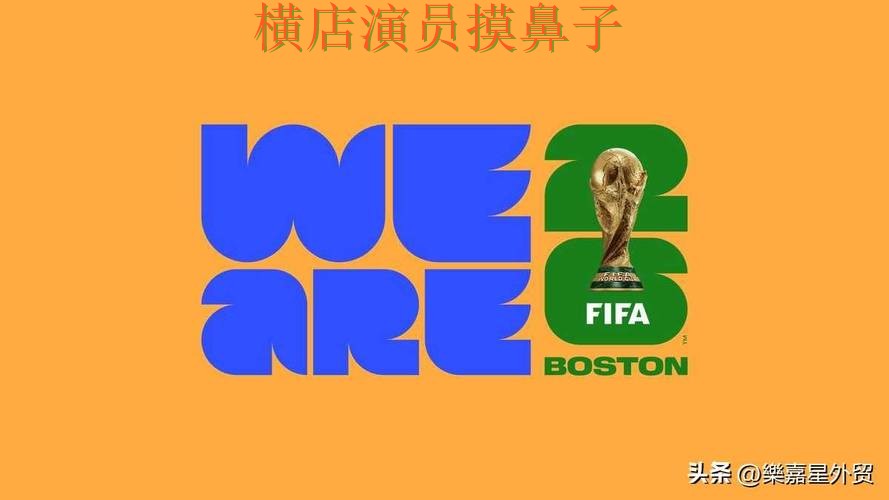 World Cup 2026来临，世界杯投注平台速度测试与平台选择精选